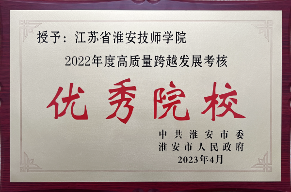 我校获市委市政府通报表扬